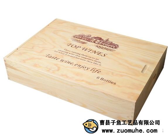 紅酒包裝盒木制