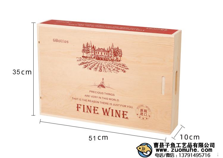定制 高端紅酒箱六支裝酒盒木盒通用木箱葡萄酒箱包裝盒6紅酒包裝禮盒