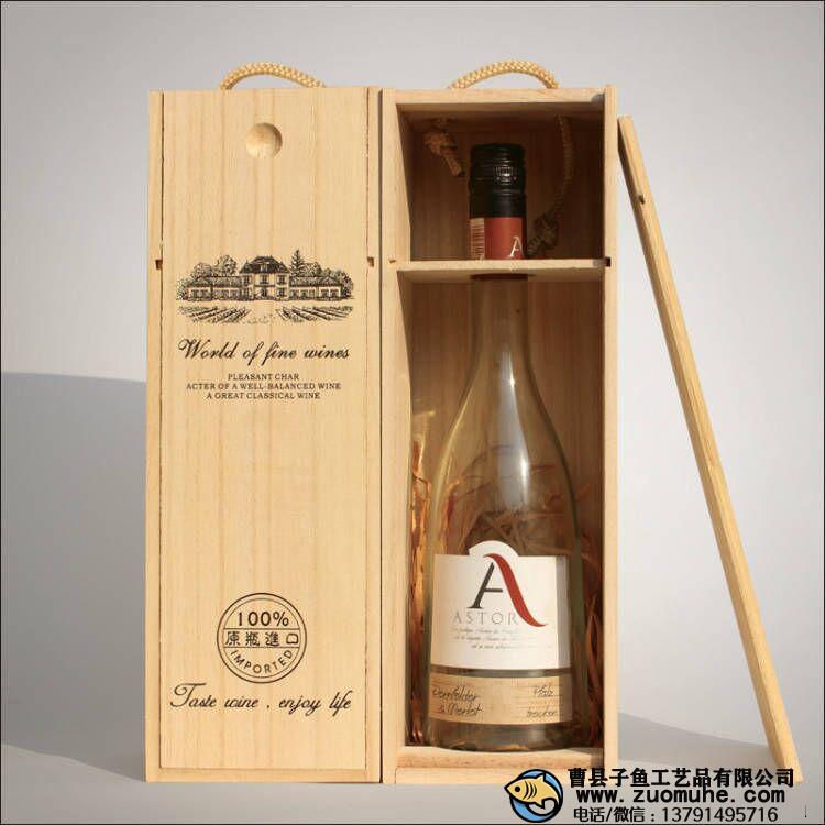 單支紅酒盒加大紅酒木盒香檳酒盒葡萄酒盒包裝禮盒木質酒盒木箱子