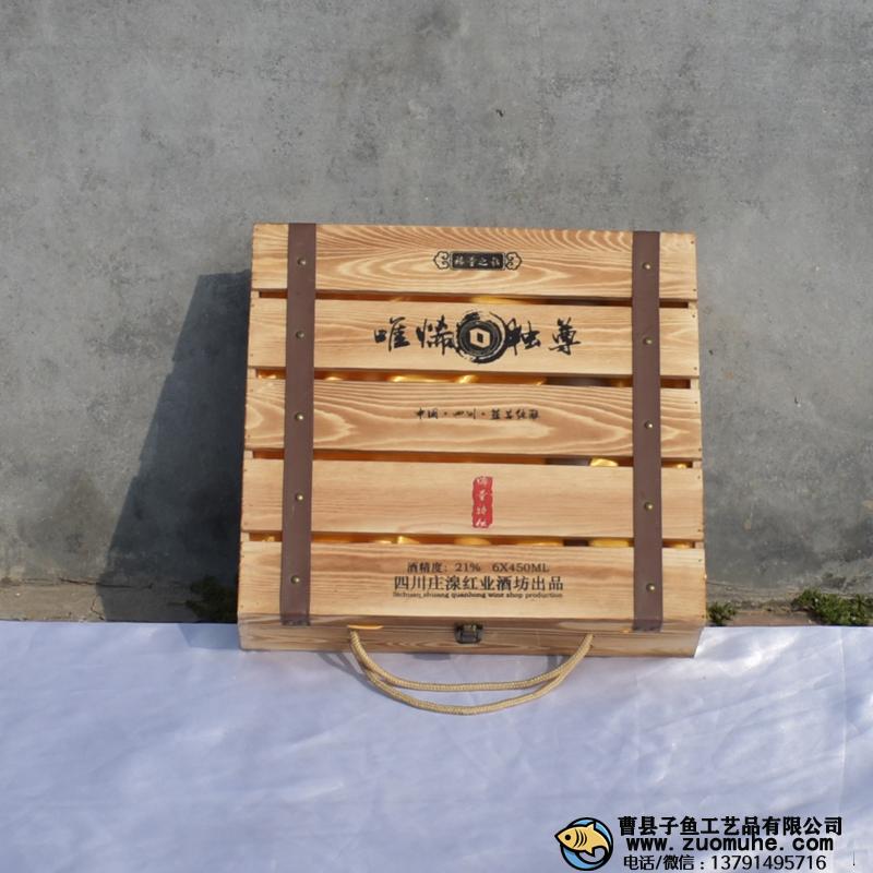 碳化酒盒木制禮盒