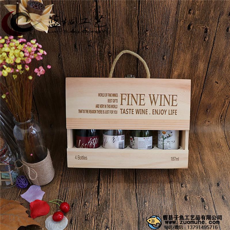 紅酒包裝禮盒四支裝187ml紅酒盒木盒小瓶葡萄酒包裝禮盒4瓶裝木盒