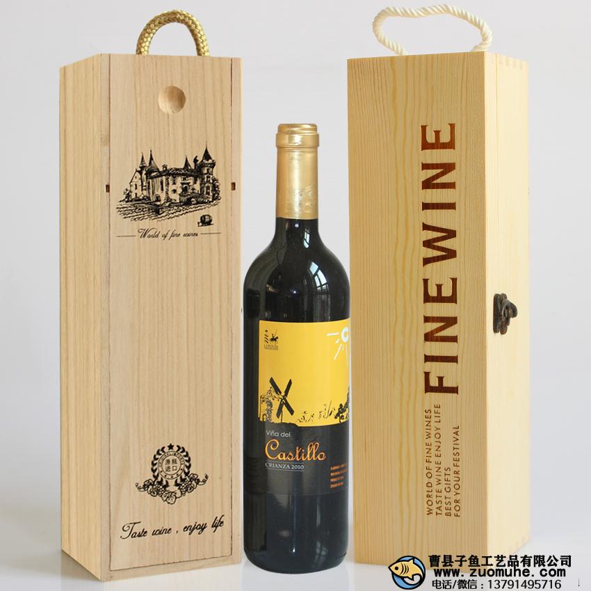 紅酒木盒子單支紅酒禮盒包裝盒高檔酒箱木箱通用木質葡萄酒盒定制