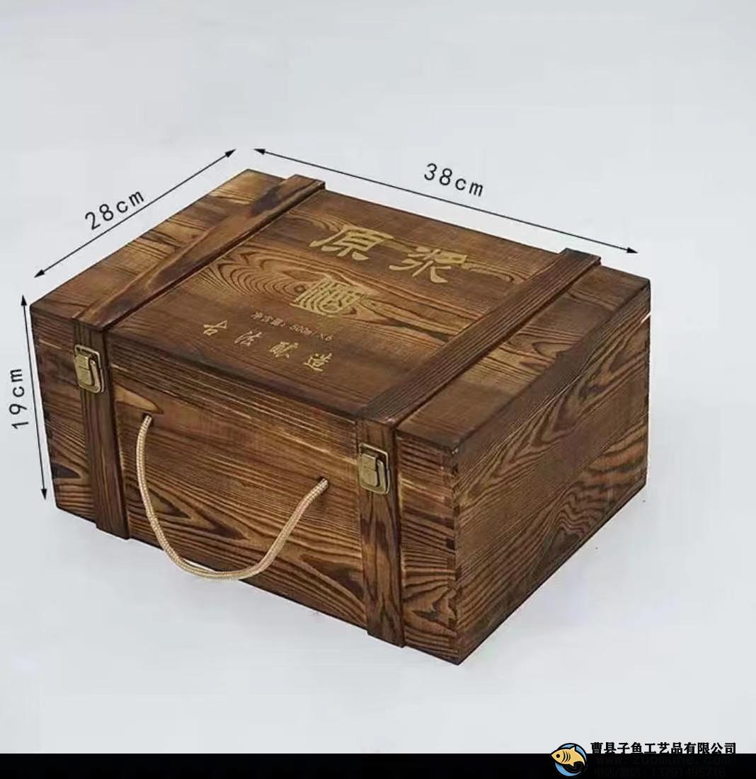 白酒包裝盒 木頭箱子復古箱子 買酒盒的過來看看