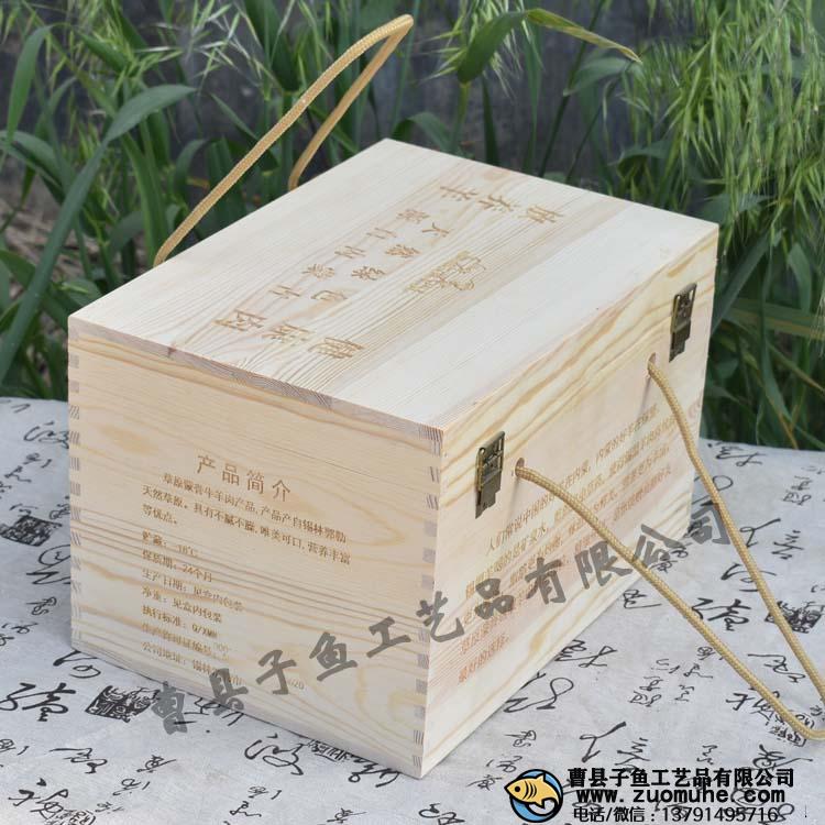 內蒙古羊肉禮品木箱包裝盒子